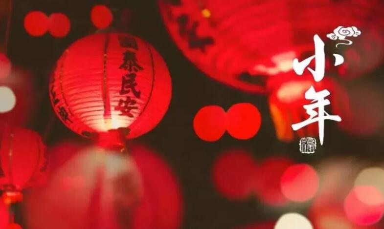 今日小年 | 祈福求順 迎祥納福