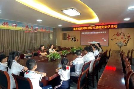 慈善助學(xué) 溫暖同行 | 藍(lán)海旺慈善基金2023年“慈善助學(xué)”活動(dòng)圓滿成功！