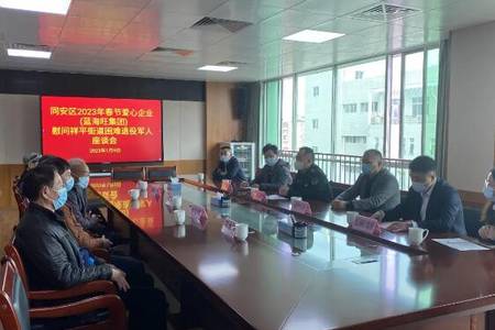 軍企魚水情|藍(lán)海旺慈善基金“新春慰問退役老兵”活動(dòng)圓滿成功！